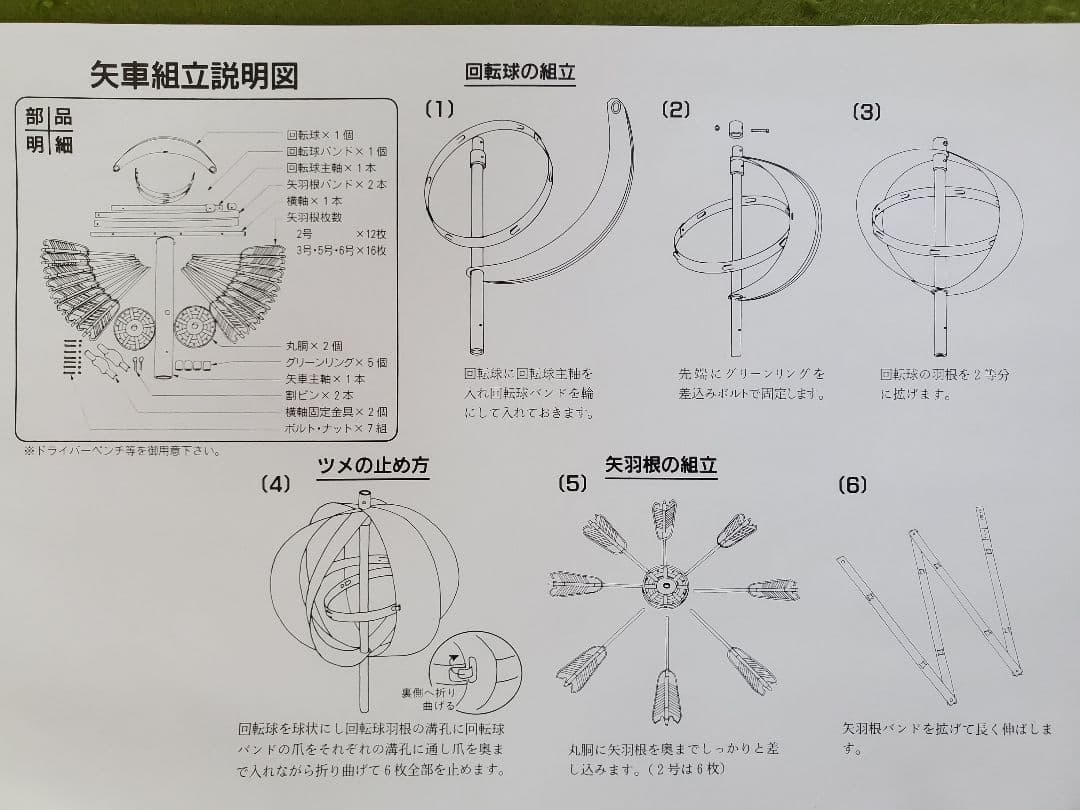 お庭用アルミ製矢車 鯉のぼりポールのてっぺんに付ける大型矢車のみ 単品 送料込み