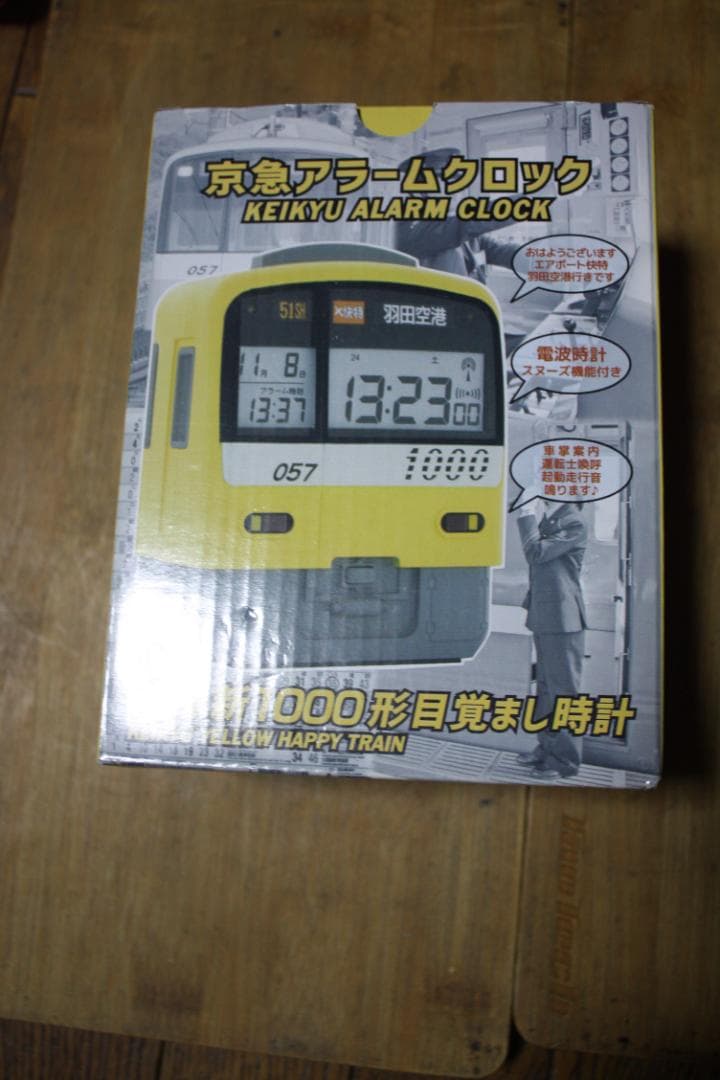 京急アラームクロック1000形(黄色) + ミニモデル　新1000形2100形