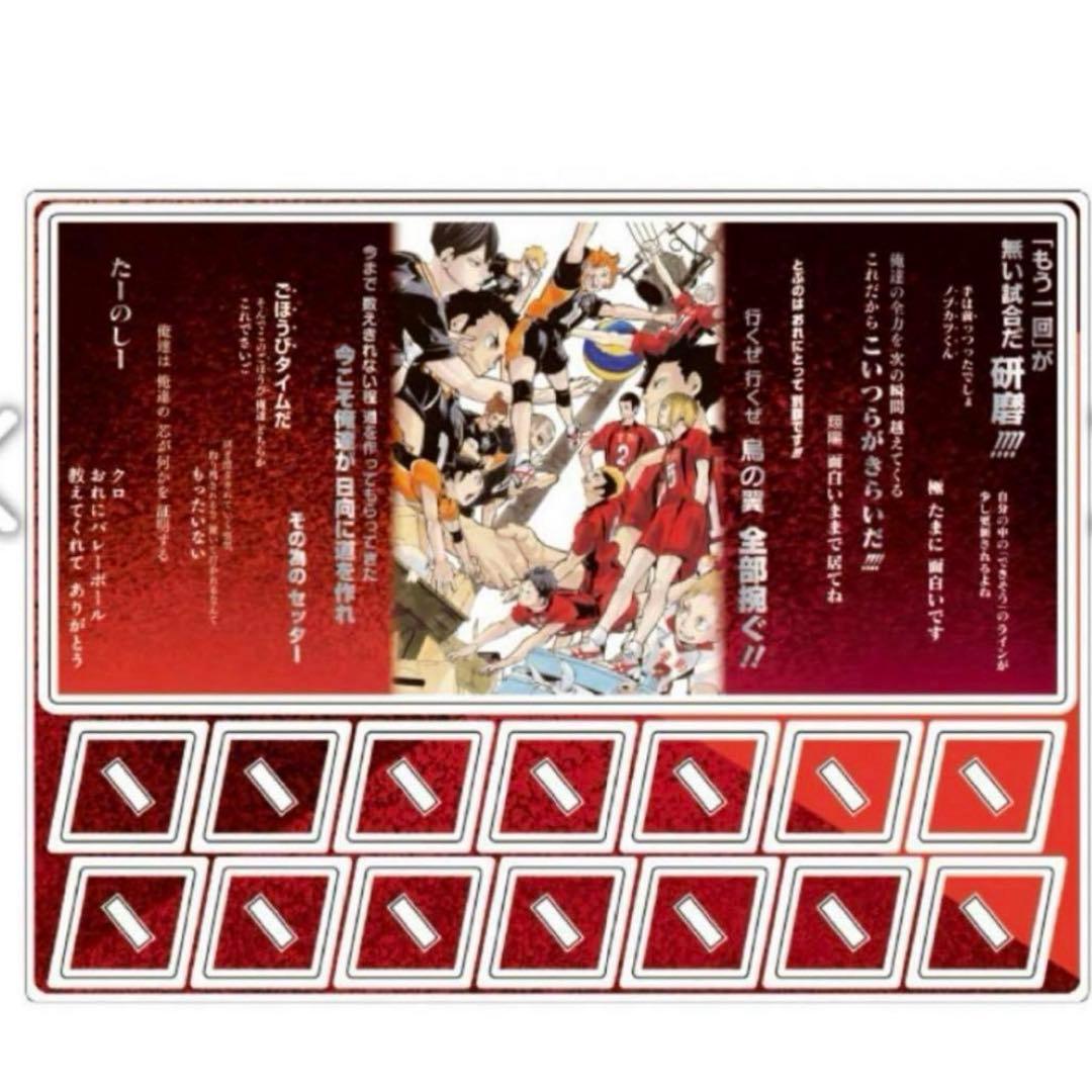 劇場版 ハイキュー アクリルジオラマ アクリルスタンド JUMP SHOP 限定