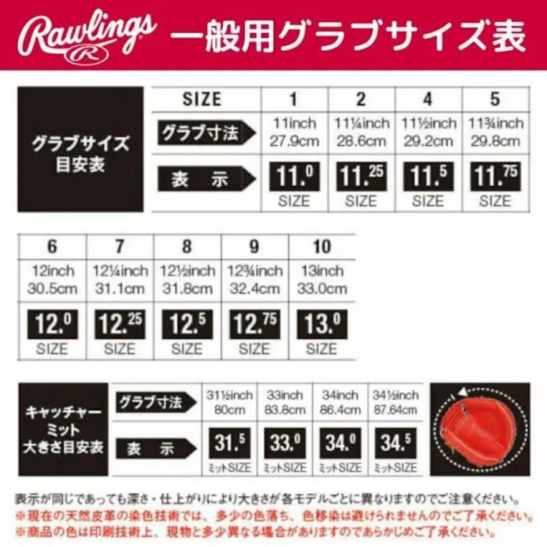 最終値下げ！！　ローリングス軟式グラブ　コユニ　【新品未使用】