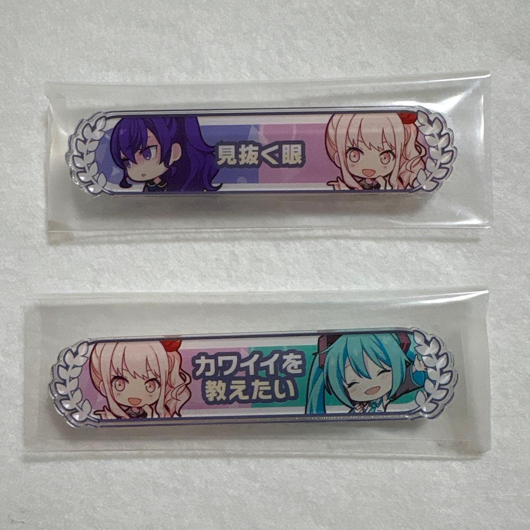 プロジェクトセカイ　キズナ称号バッジ　他まとめ売り