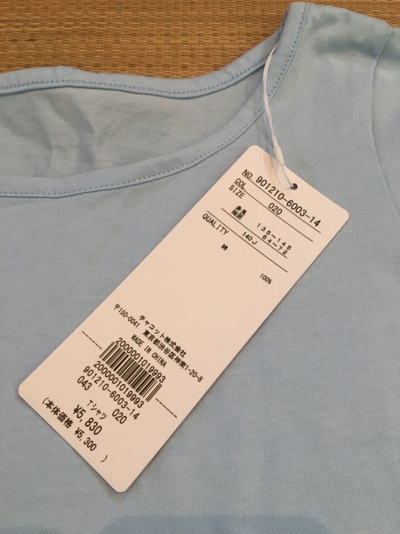 チャコット140 レオタードセット