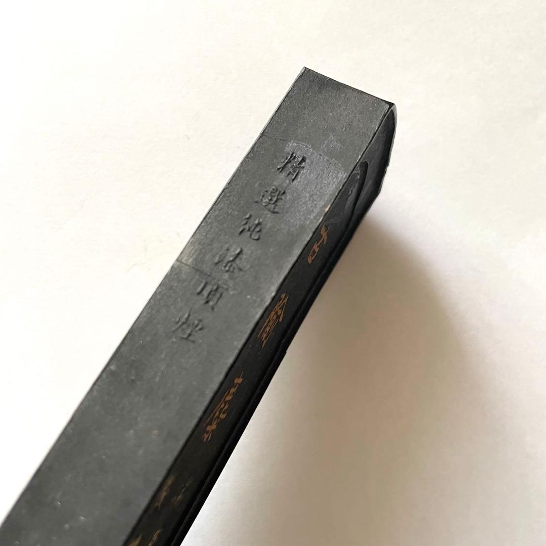 書道具　中国古墨存古堂　古隃糜 端友氏 未使用　62g