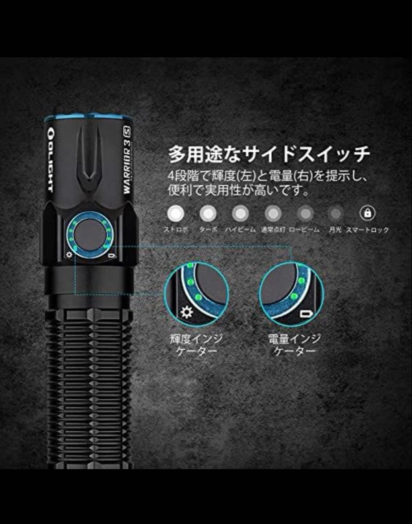 Olight オーライト Javelot とWarrior 3S懐中電灯セット