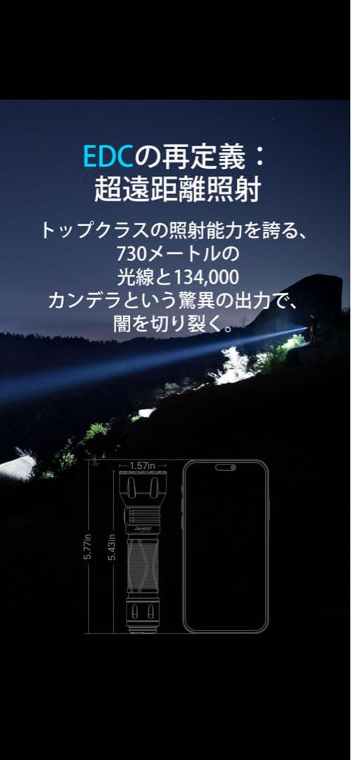 Olight オーライト Javelot とWarrior 3S懐中電灯セット