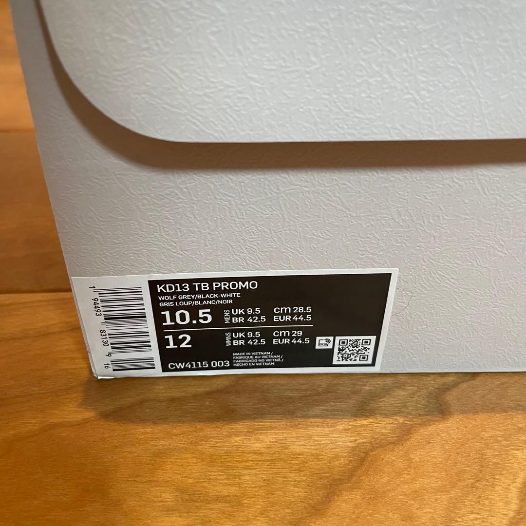 KD 13 TB 28.5cm グローバルラスト