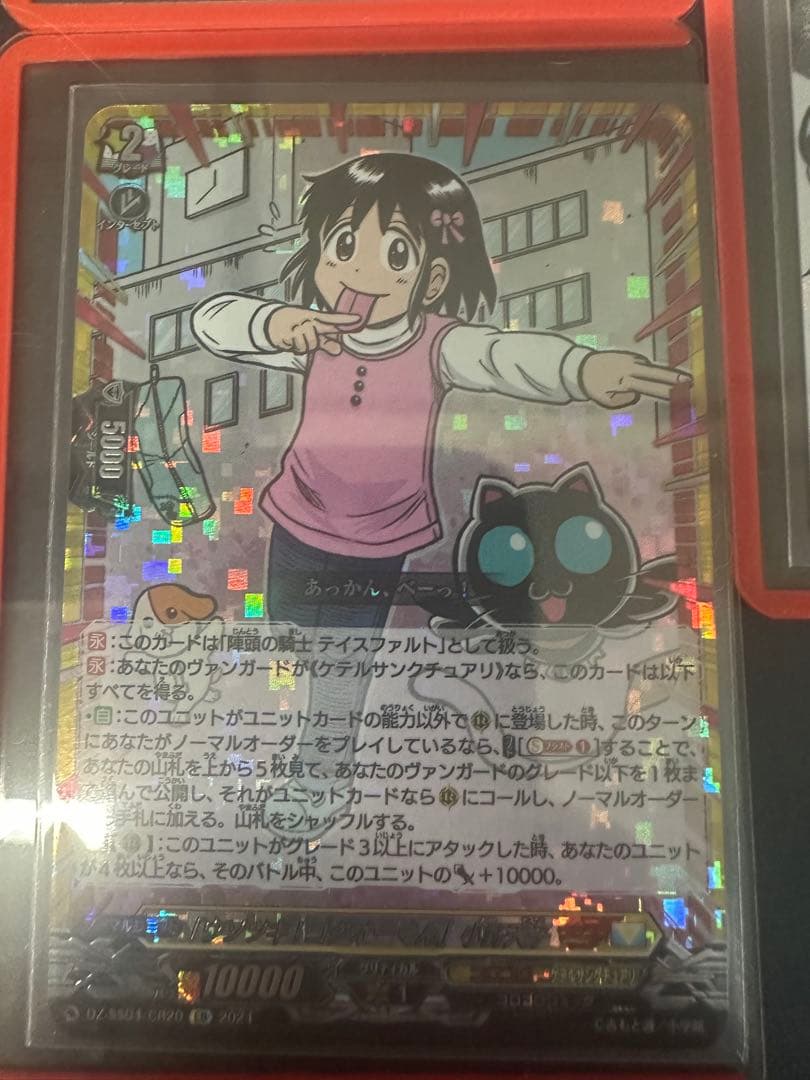 ヴァンガード　コロコロパック　レモン　小野天子　他カードセット　まとめ売り