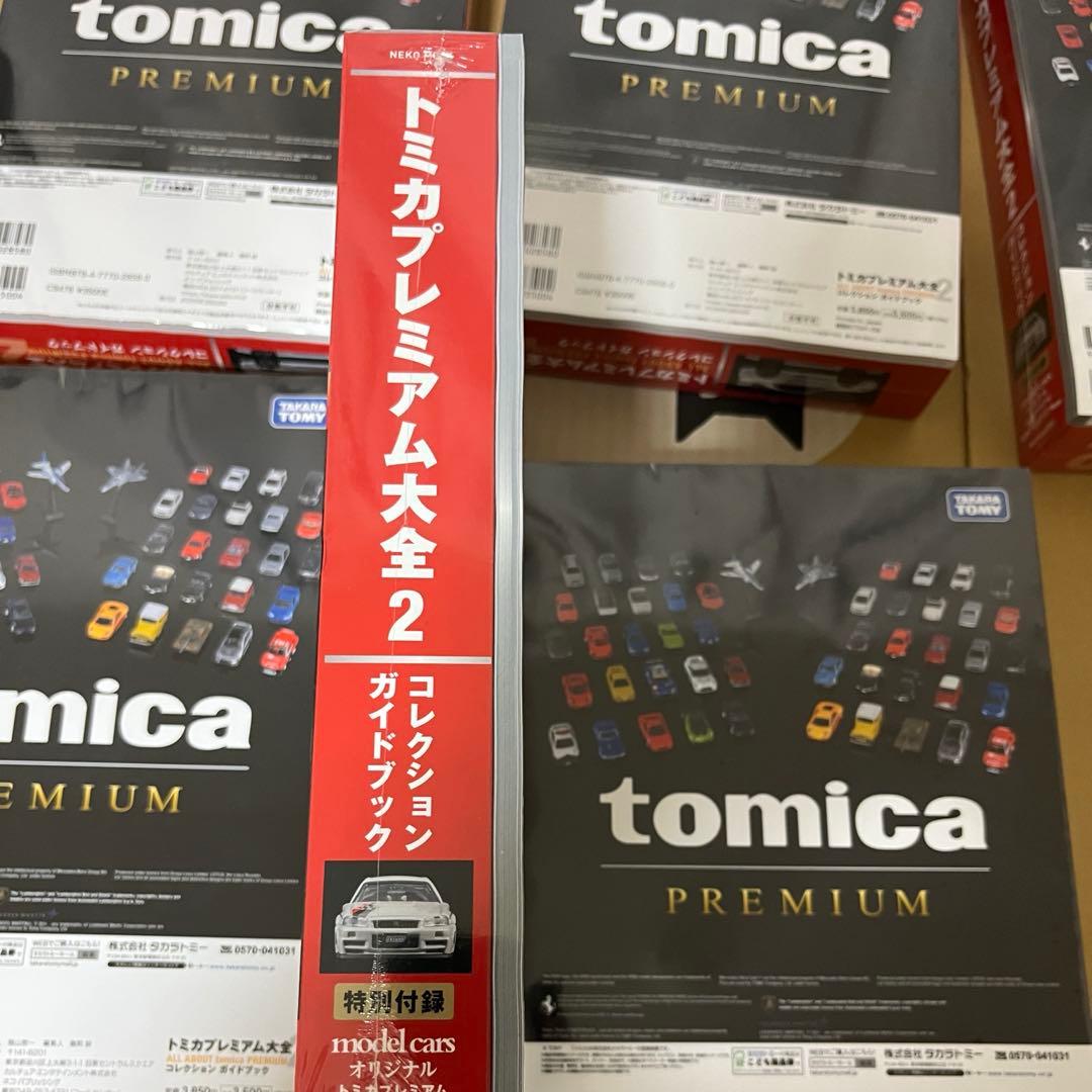 トミカプレミアム大全2ガイドブック6冊新品未開封