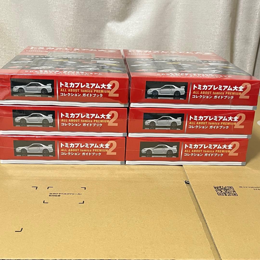 トミカプレミアム大全2ガイドブック6冊新品未開封