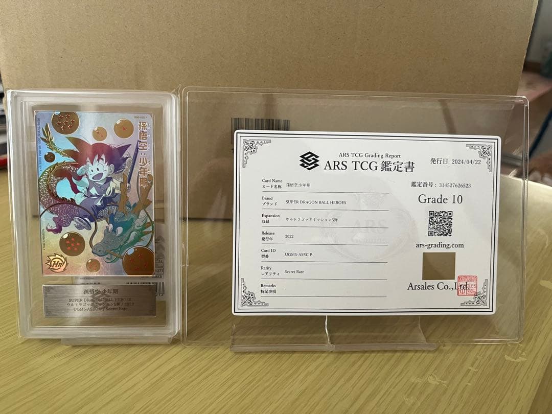 BM11-ASEC P UGM5-ASEC P 2セットです！　鑑定書付き！