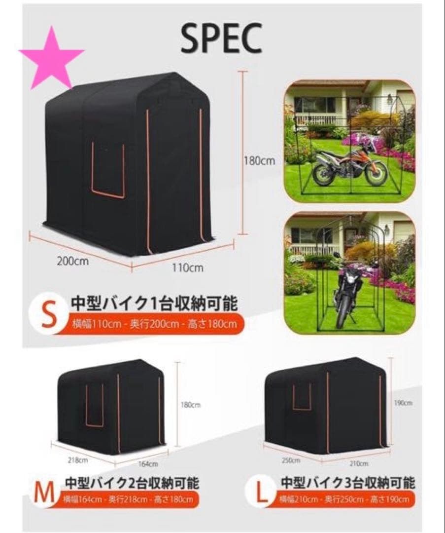 未使用）バイクガレージ サイクルハウス 自転車テント 物置