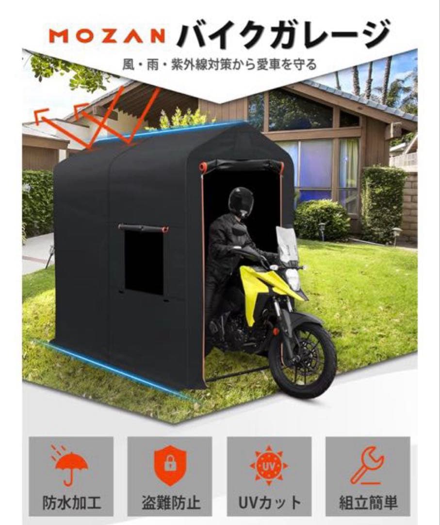 未使用）バイクガレージ サイクルハウス 自転車テント 物置