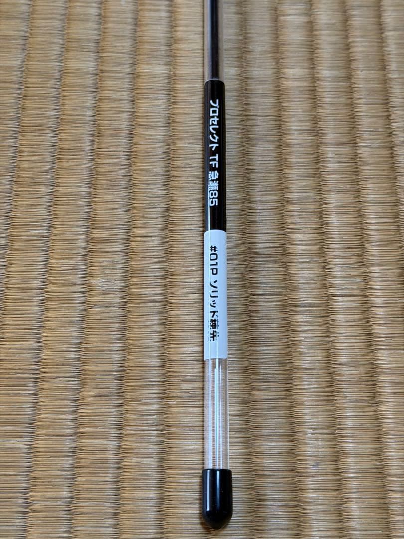 最終価格　シマノ　プロセレクトTF 急瀬85 現行品