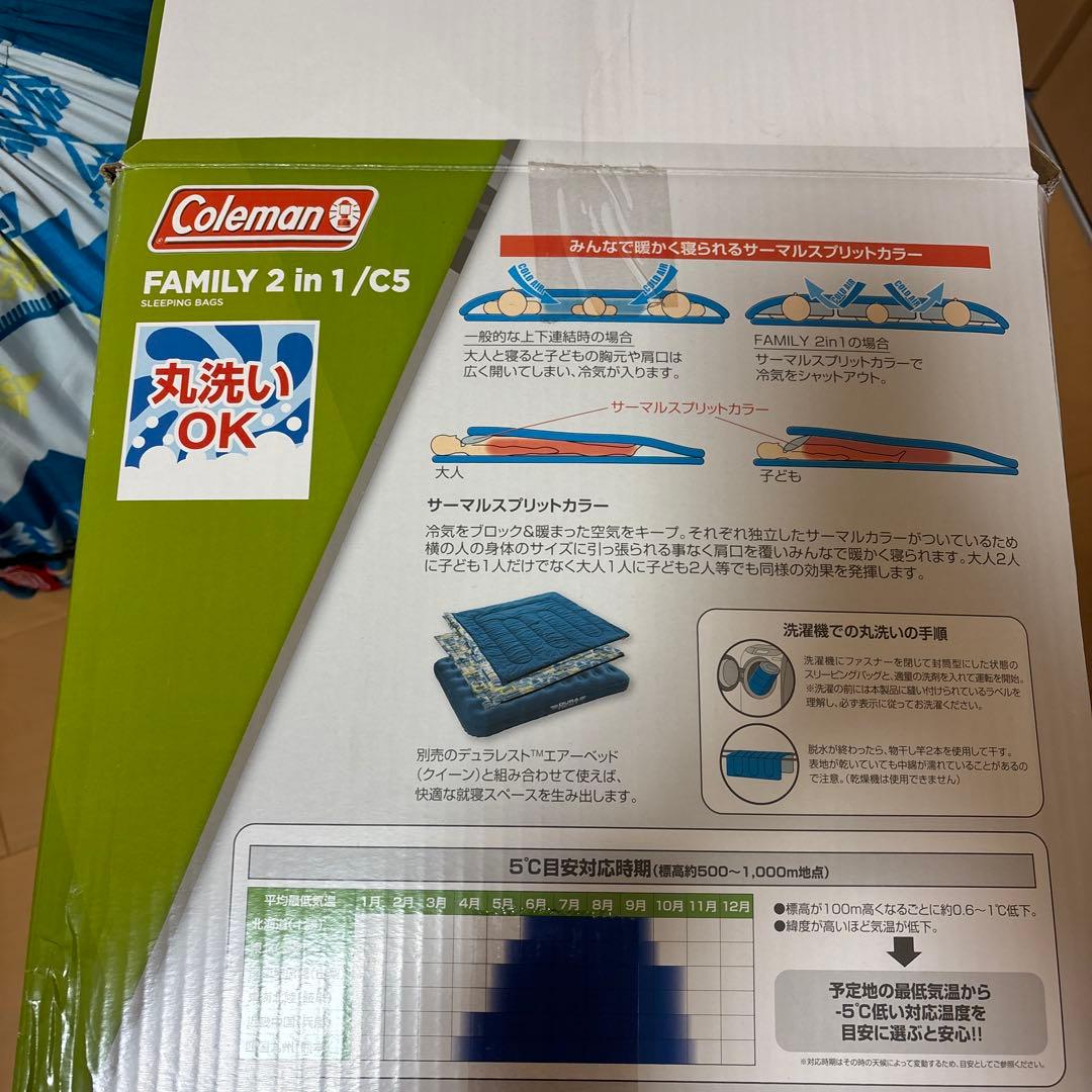 ファミリー2in1 コールマン