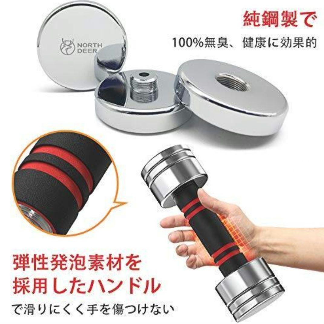 送料無料！ダンベル 可変式 小型 スチール製 クロームメッキ 5kg×2個セット