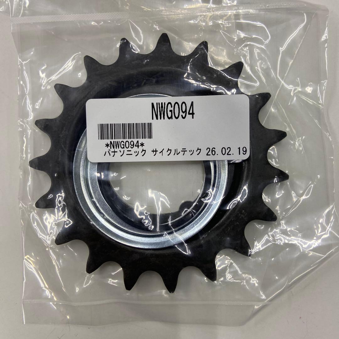 ビビ・L 26インチ用　駆動系一式