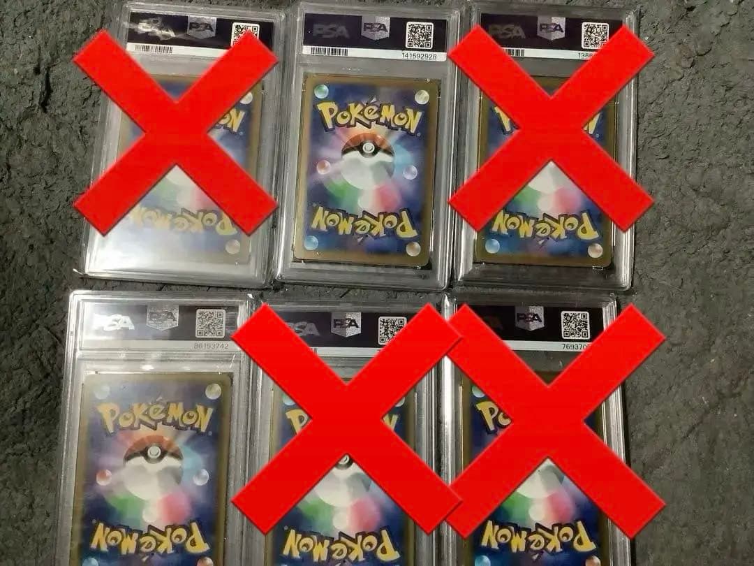 ポケモンカード☆PSA鑑定品10点セット☆サポート・トレーナー等