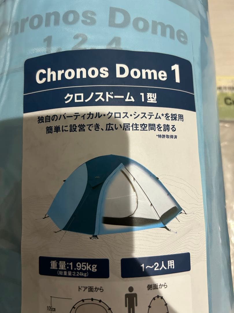 【未使用品】モンベル クロノスドーム1