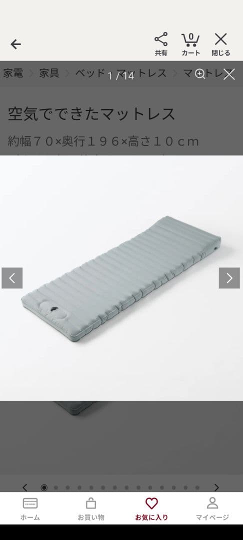無印良品 空気でできたマットレス