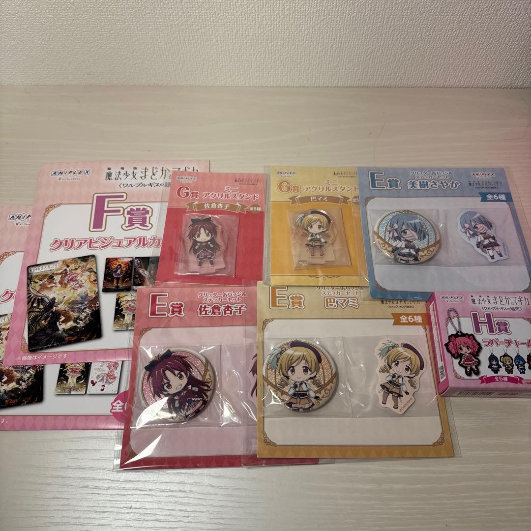 アニプレックスくじ　魔法少女まどか⭐︎マギカラストワンA賞セット＋おまけ