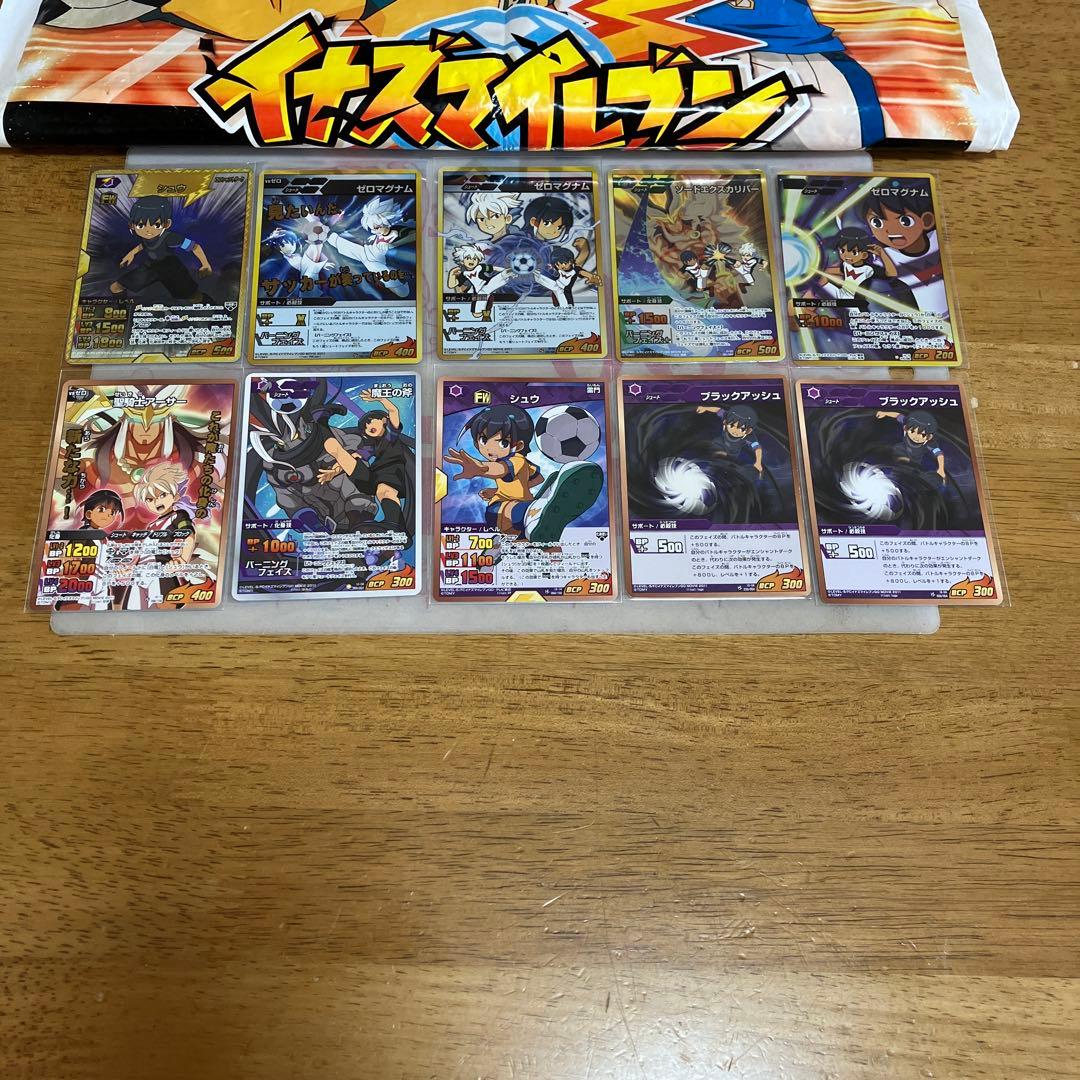 イナズマイレブン AC・TCG シュウ◯255