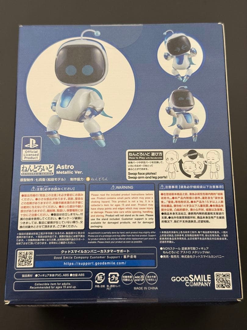 未開封 ねんどろいど アストロボット アストロ メタリックver.