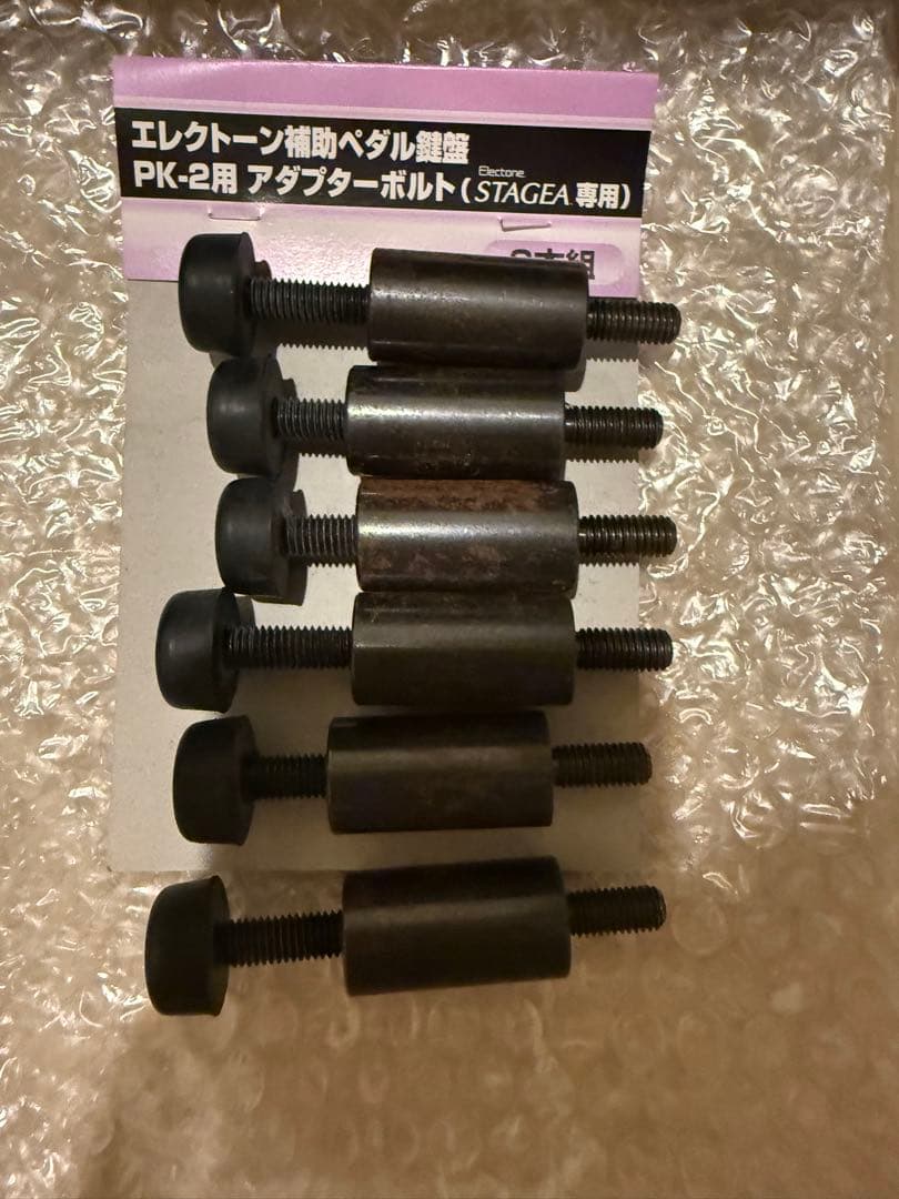 エレクトーン 補助ペダル PK-2 3点セット ヤマハ ELS-03対応