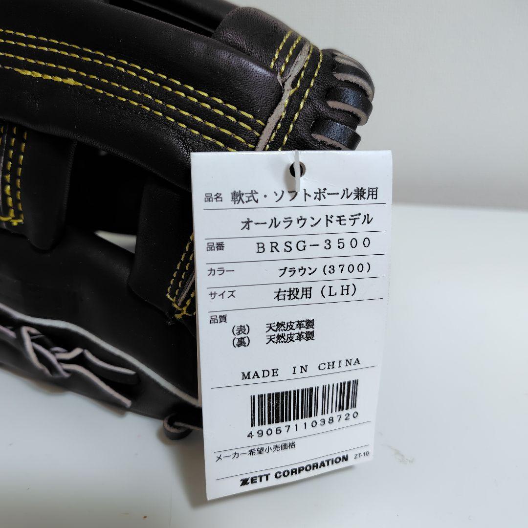 【新品タグ付】ZETT 軟式・ソフトボール兼用 オールラウンドモデル グローブ