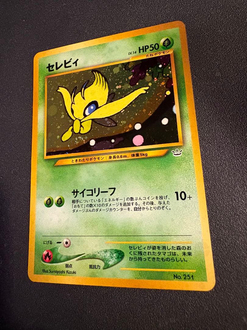 【美品】ポケモンカードneo プレミアムファイル3　開封済