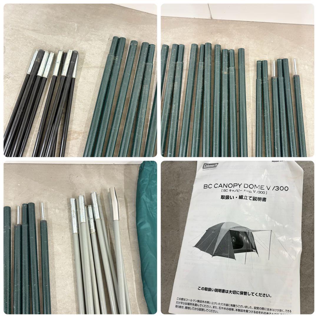 美品✨コールマン bc Canopy Dome V/300 スタートパッケージ