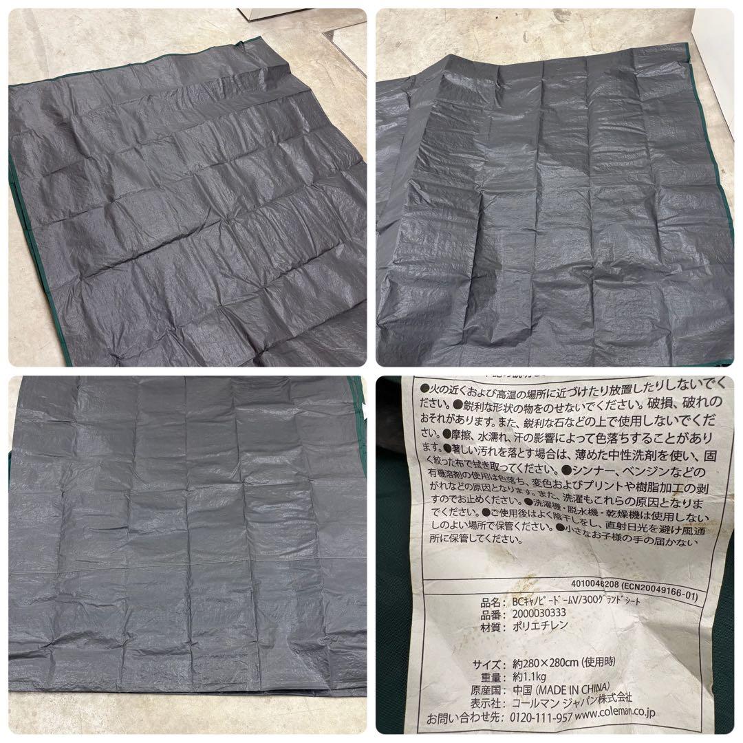 美品✨コールマン bc Canopy Dome V/300 スタートパッケージ