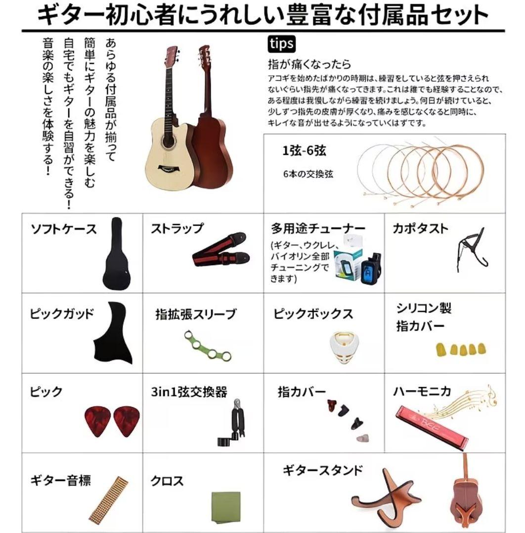 アコースティックギター ナチュラル 初心者セット