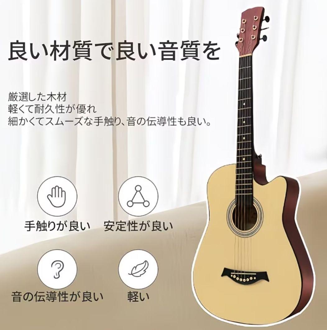 アコースティックギター ナチュラル 初心者セット
