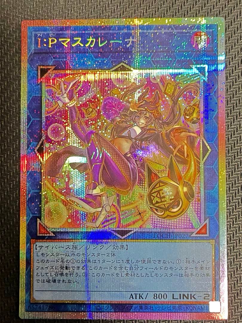 I:Pマスカレーナ トレーディングカード