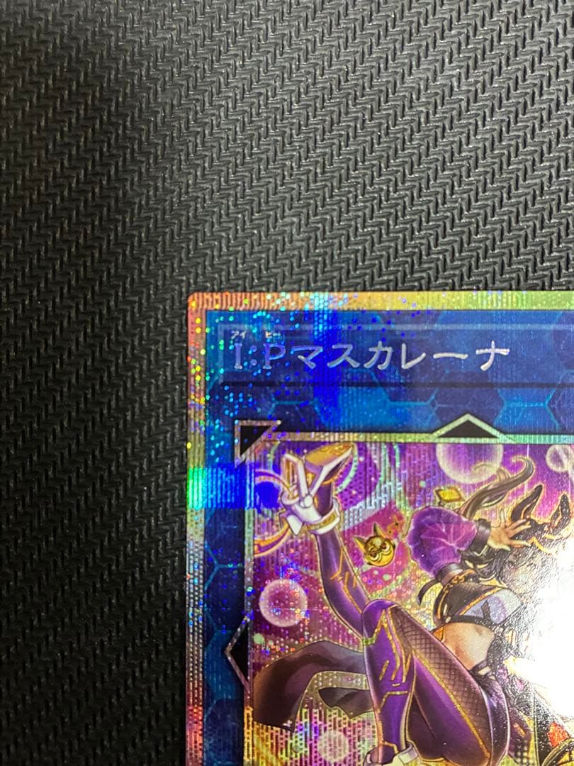 I:Pマスカレーナ トレーディングカード