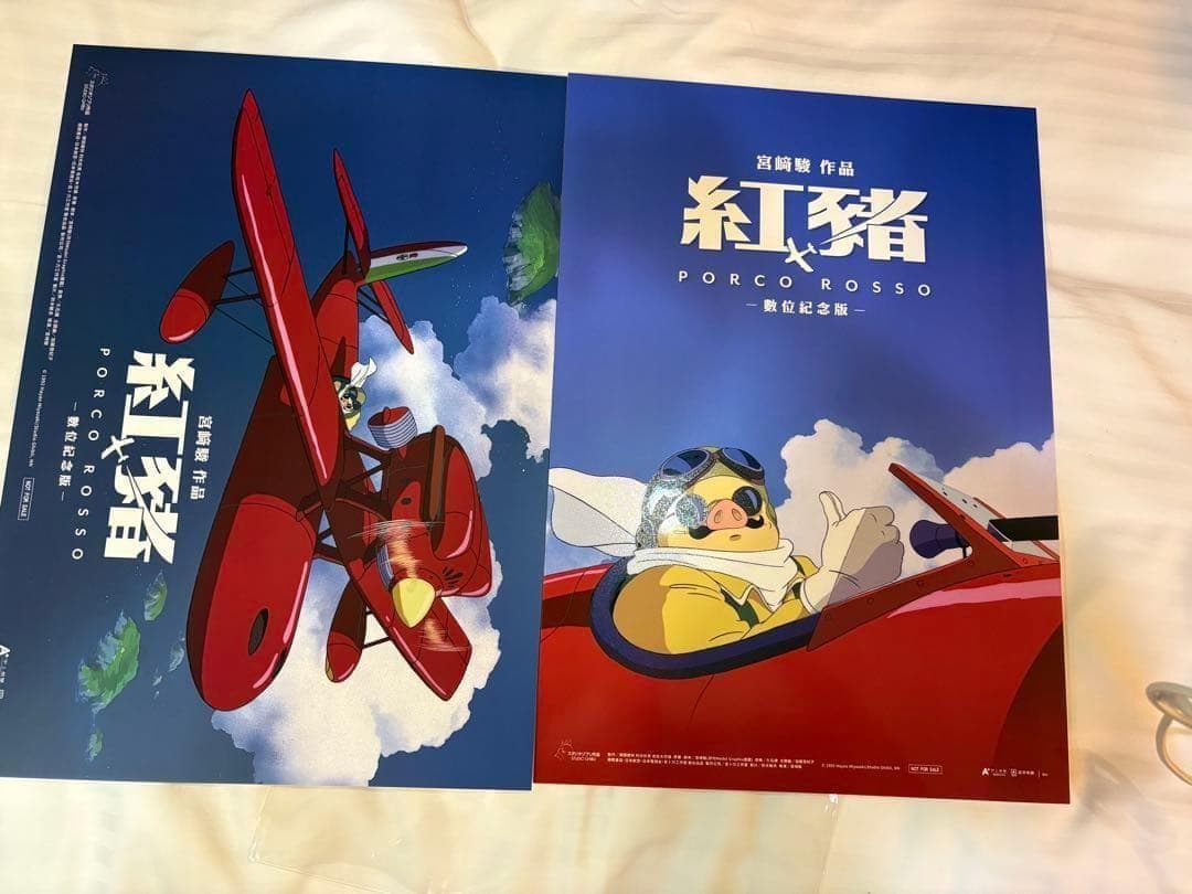 【2枚セット】 台湾限定 紅の豚 非売品特典A3（厚紙仕様）ポスター