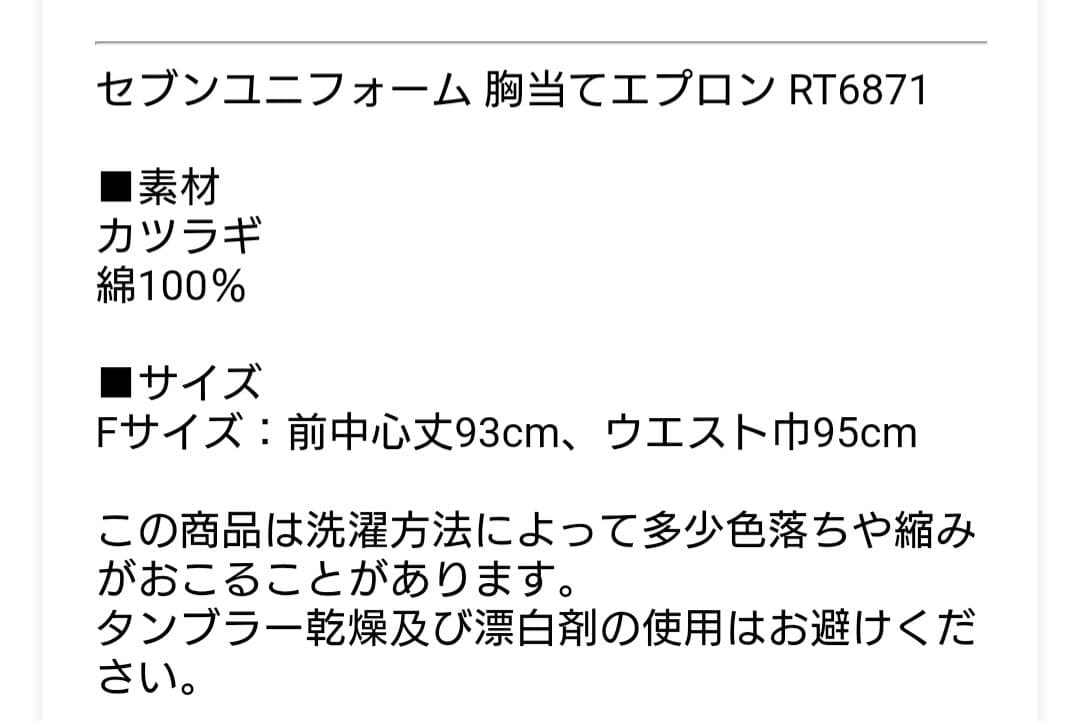 HAKUI RT16871 ブラックエプロン