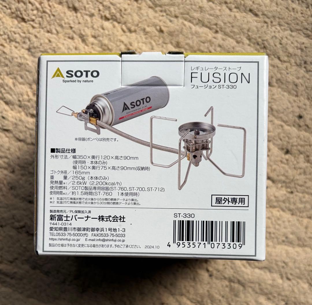 SOTO FUSION ST-330 ソトシングルバーナーコンロ
