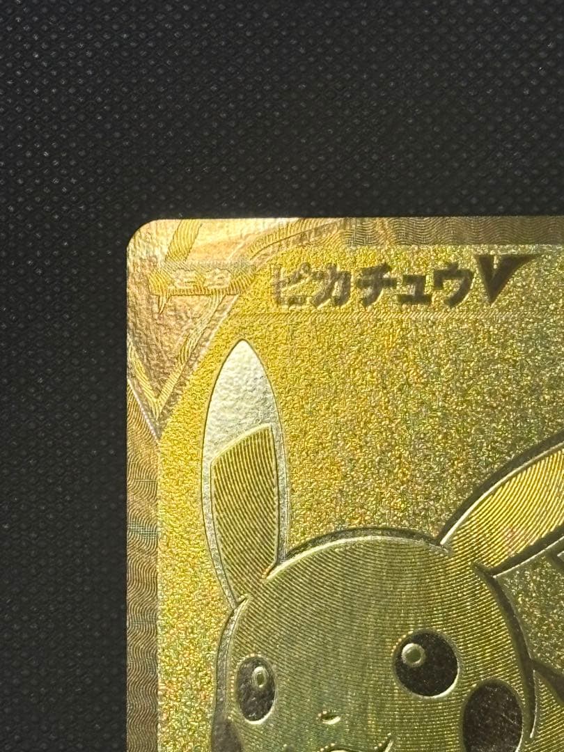 【人気,高騰↑】ゴールデンピカチュウ 25th アニバーサリー 001/015