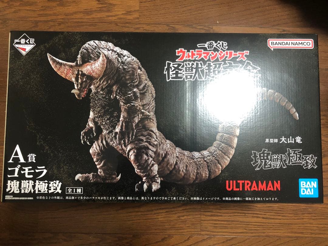 ウルトラマン一番くじ怪獣超大全ADE賞セット