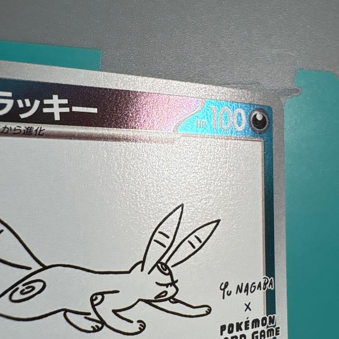 ② ブラッキー YU NAGABA ポケモンカードゲーム PROMO SV-P