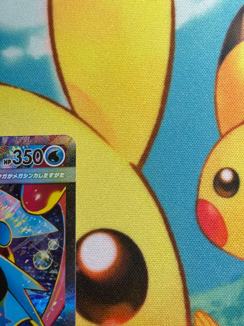 【ポケカ】メガゲッコウガex SAR