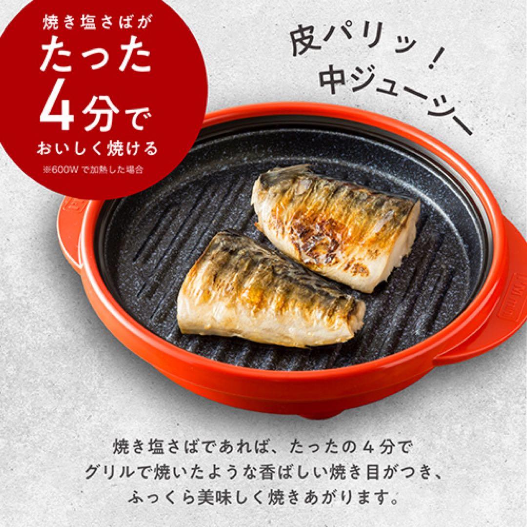 新品★ レンジメートプロ ブラック 電子レンジ調理器 レシピ付