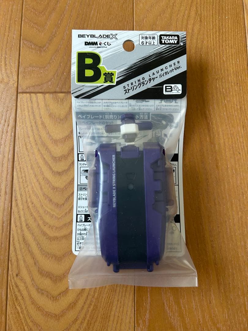 【ベイブレードX】ワイバーンホバー 2-80GN ラストワン賞＆B賞etc5点