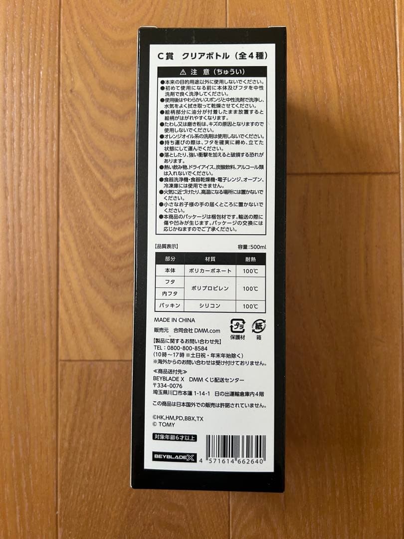 【ベイブレードX】ワイバーンホバー 2-80GN ラストワン賞＆B賞etc5点