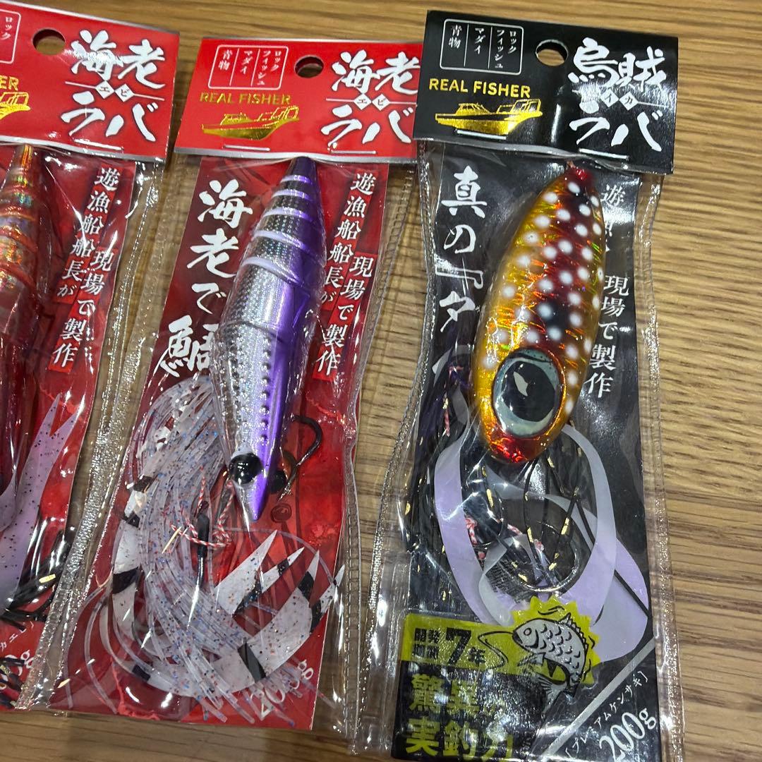 REAL FISHER 海老ラバ200g.　烏賊ラバ限定カラー付き！数量限定