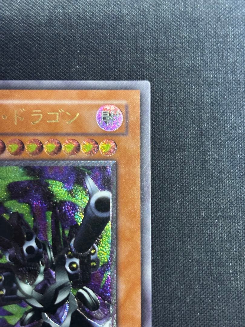 リボルバー・ドラゴン (遊戯王OCG)　レリーフ
