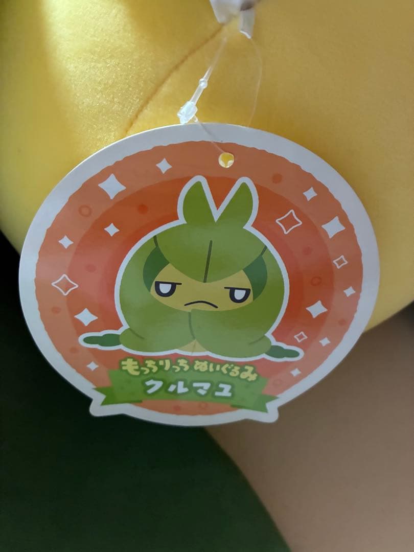 もっちりっちぬいぐるみ クルマユ　新品タグ付きポケモンセンター限定