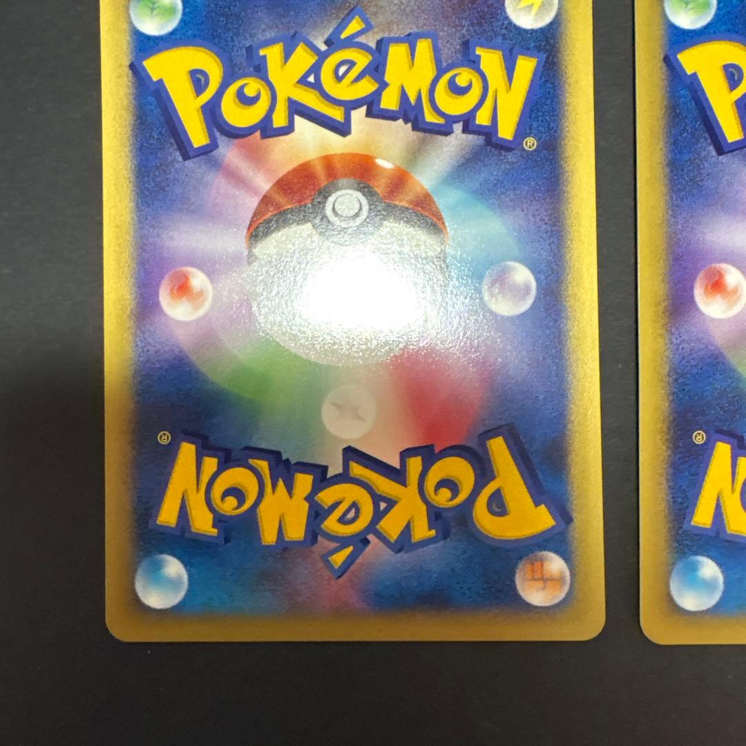 ポケモンカードe ANAスペシャル'01バージョン ピカチュウ　ヨーギラス