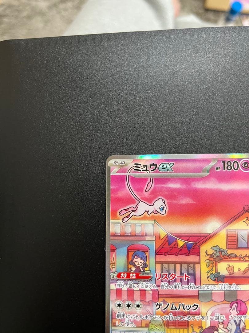 ミュウex SAR SV2a ポケモンカード151 205/165